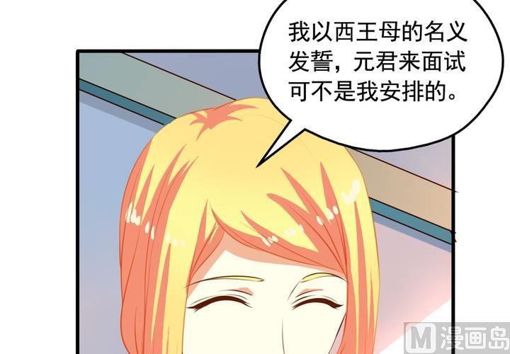 第59回 情敌上线(1/2)-第80话