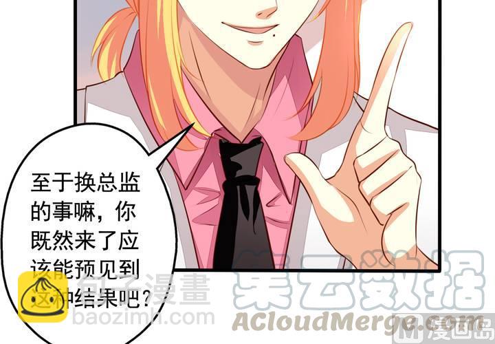 第59回 情敌上线(1/2)-第80话