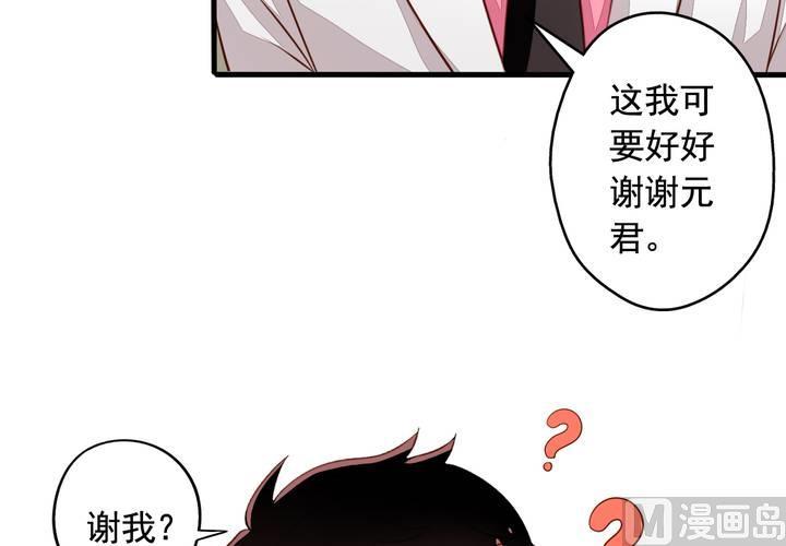 第59回 情敌上线(1/2)-第80话