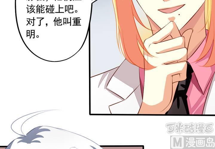 第59回 情敌上线(1/2)-第80话