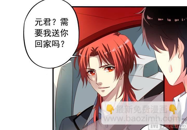 第61回 元君，我来保护你！(1/2)-第82话