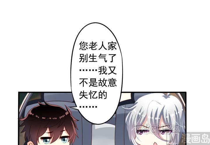 第61回 元君，我来保护你！(1/2)-第82话