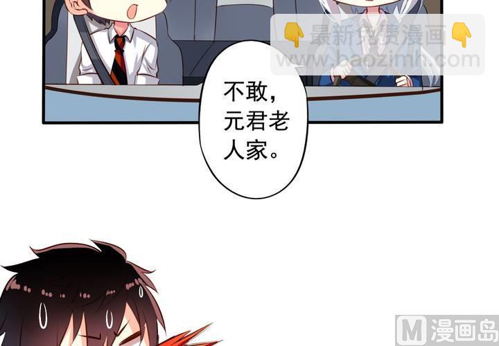 第61回 元君，我来保护你！(1/2)-第82话