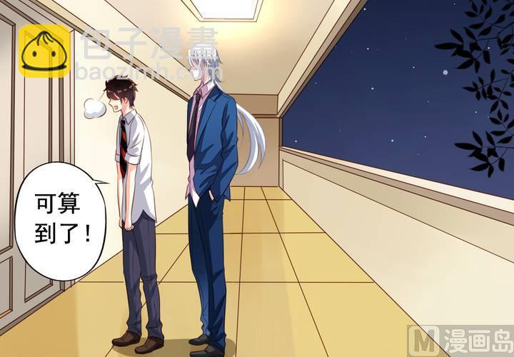 第61回 元君，我来保护你！(1/2)-第82话