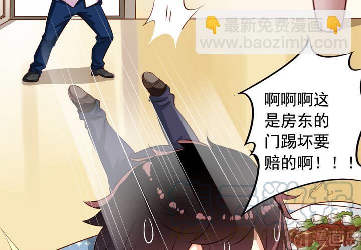 第61回 元君，我来保护你！(1/2)-第82话