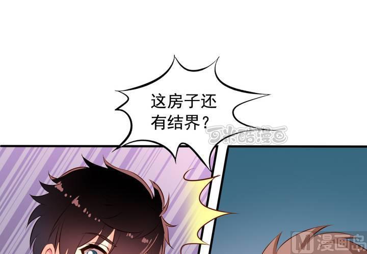 第61回 元君，我来保护你！(1/2)-第82话