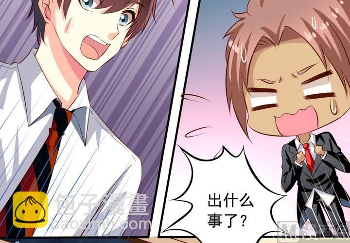 第61回 元君，我来保护你！(1/2)-第82话