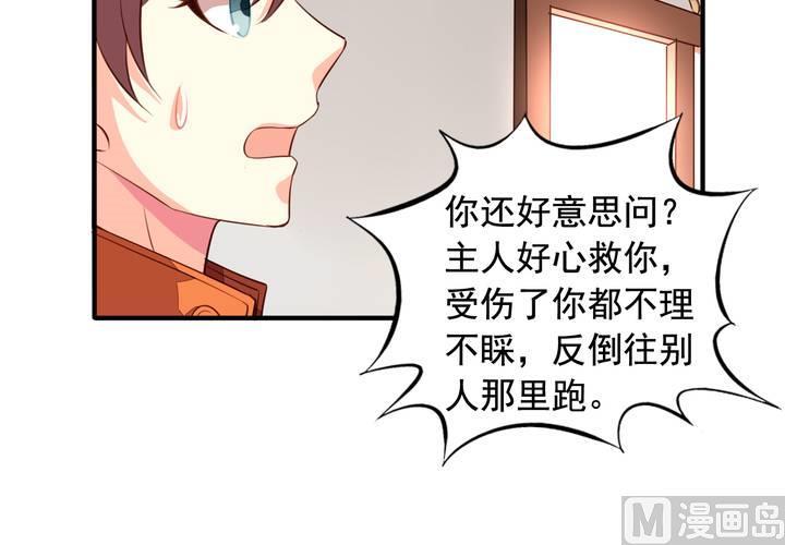 第63回 我不会遗弃宠物的！(1/2)-第84话