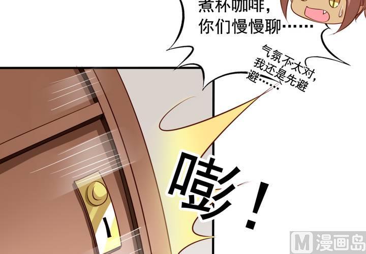 我家业主会作妖 - 第63回 我不会遗弃宠物的！(1/2) - 6