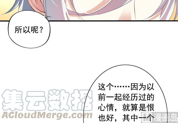 我家业主会作妖 - 第63回 我不会遗弃宠物的！(1/2) - 3