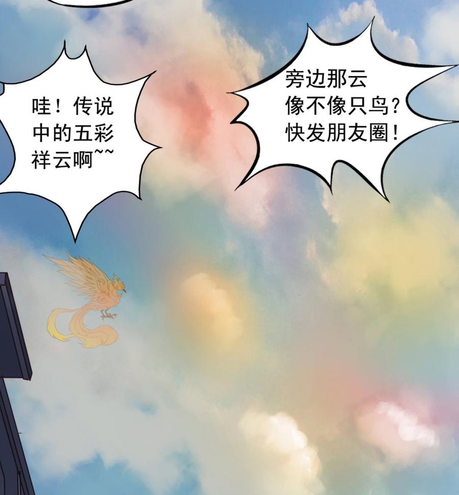 第65回 九爷打了李子-第86话