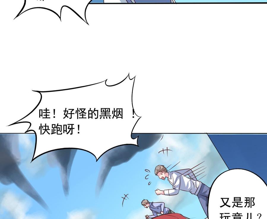 第65回 九爷打了李子-第86话