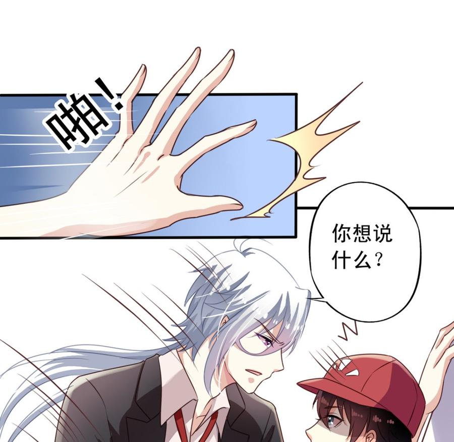 第65回 九爷打了李子-第86话