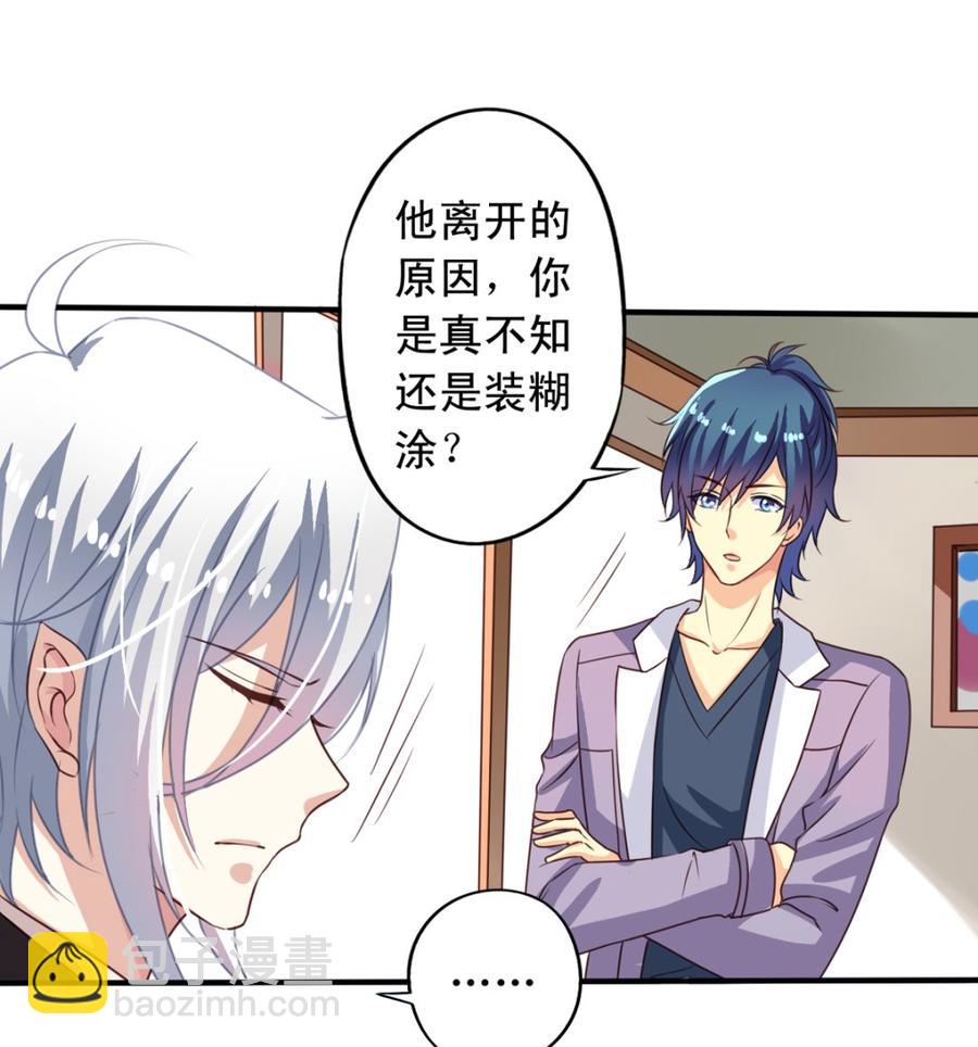 第65回 九爷打了李子-第86话