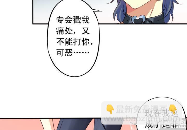 第67回 偷窥的九爷(1/2)-第88话