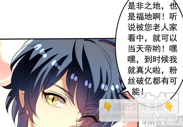 第67回 偷窥的九爷(1/2)-第88话