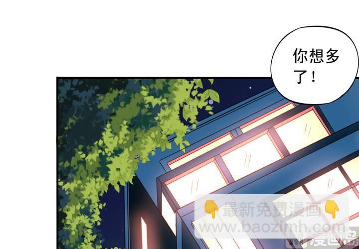 第67回 偷窥的九爷(1/2)-第88话