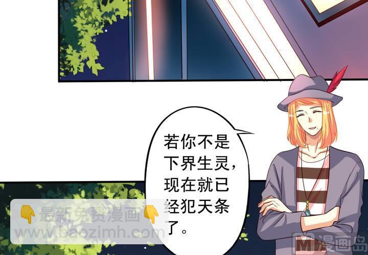 第67回 偷窥的九爷(1/2)-第88话