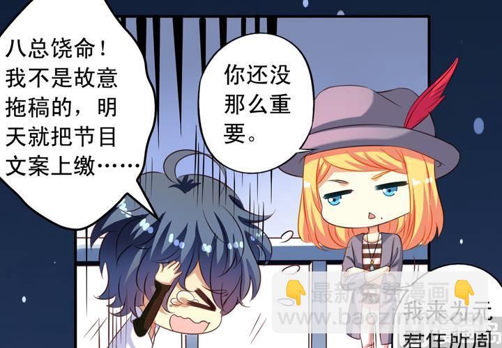 第67回 偷窥的九爷(1/2)-第88话