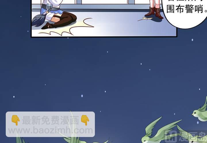 第67回 偷窥的九爷(1/2)-第88话