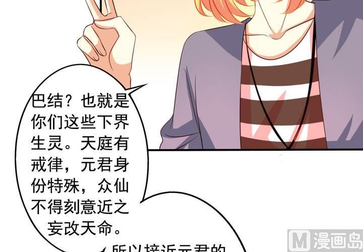 第67回 偷窥的九爷(1/2)-第88话