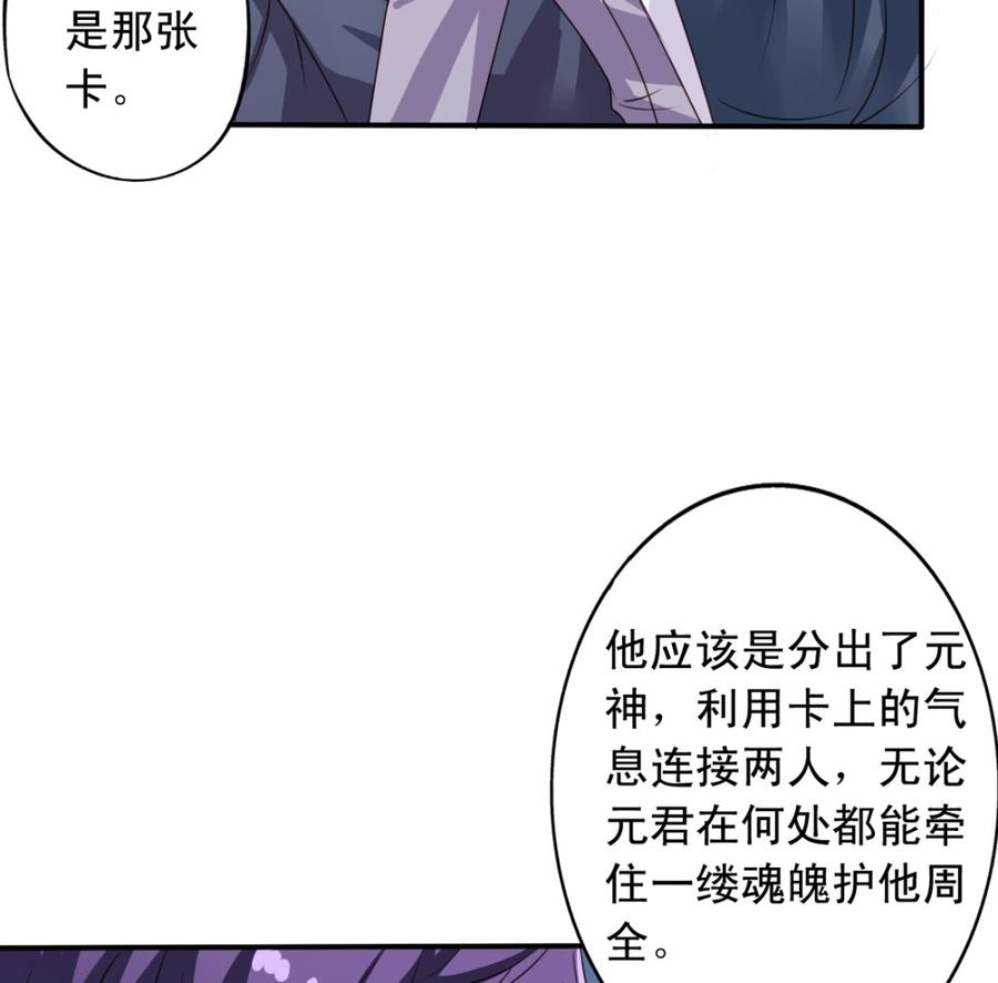 第69回 敌人抓走了李子-第90话