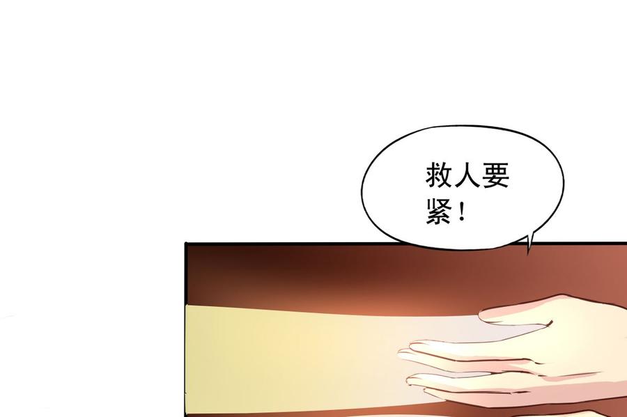 第69回 敌人抓走了李子-第90话