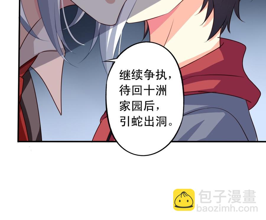 第69回 敌人抓走了李子-第90话