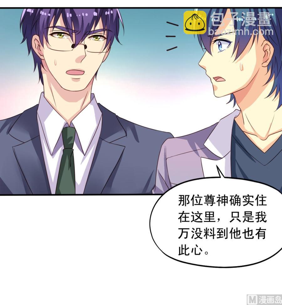 第69回 敌人抓走了李子-第90话