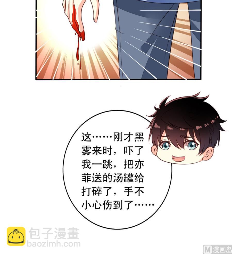 第69回 敌人抓走了李子-第90话