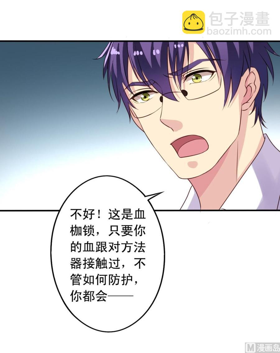 第69回 敌人抓走了李子-第90话