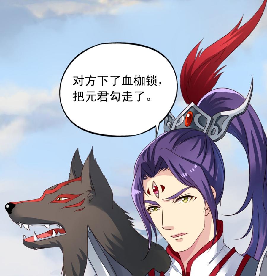 第69回 敌人抓走了李子-第90话