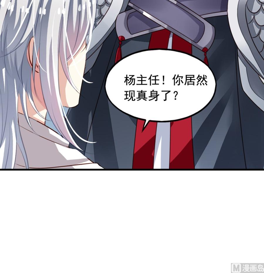 第69回 敌人抓走了李子-第90话