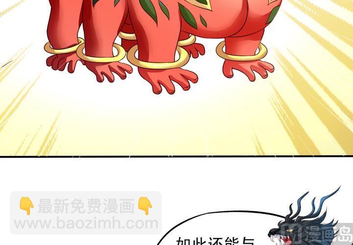 第71回 九爷是对我笑了吗？(1/2)-第92话