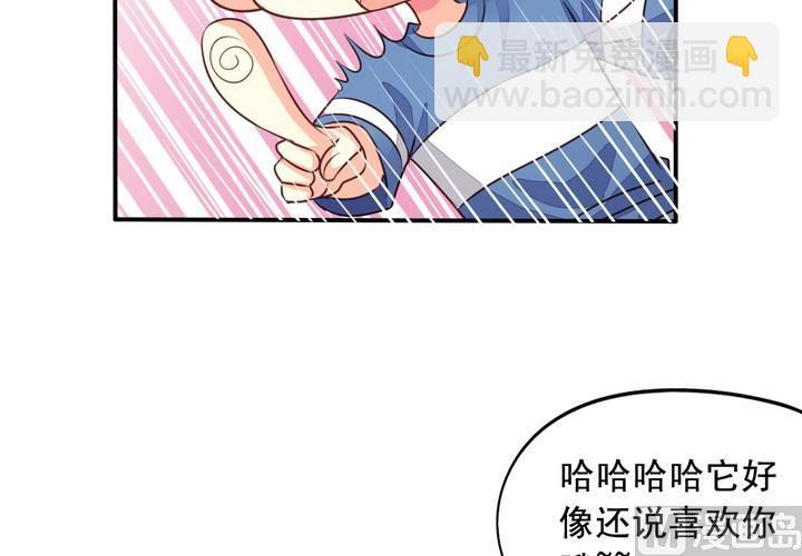 第71回 九爷是对我笑了吗？(1/2)-第92话