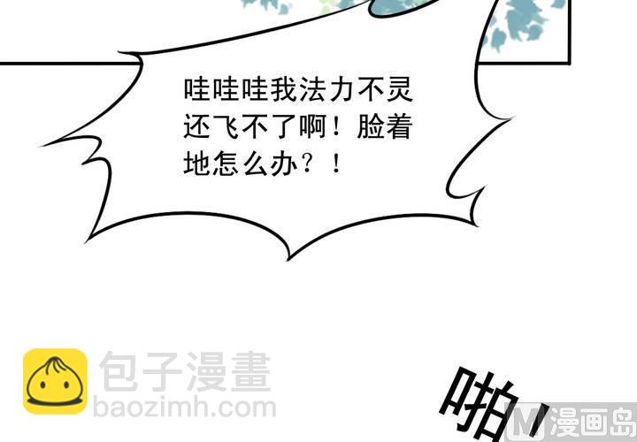 第71回 九爷是对我笑了吗？(1/2)-第92话