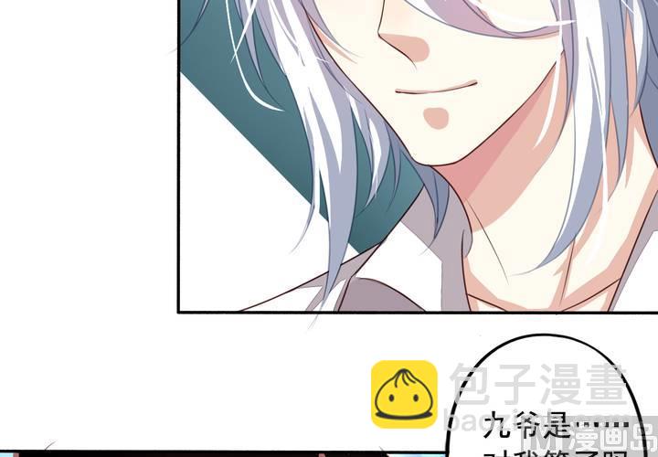 第71回 九爷是对我笑了吗？(1/2)-第92话