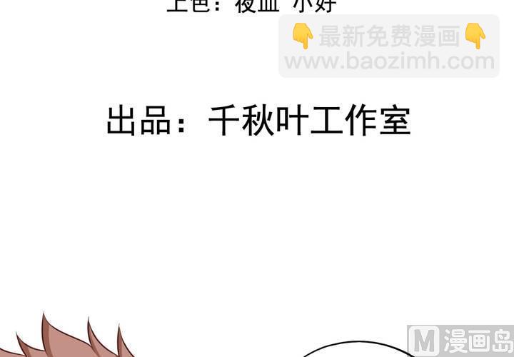 第71回 九爷是对我笑了吗？(1/2)-第92话