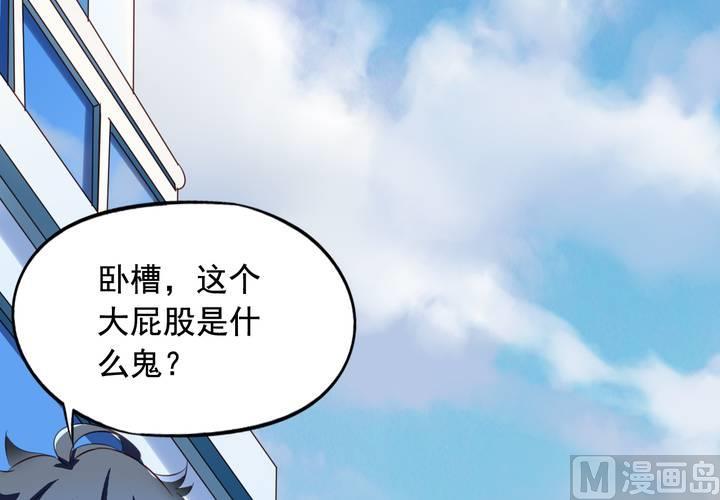 第71回 九爷是对我笑了吗？(1/2)-第92话