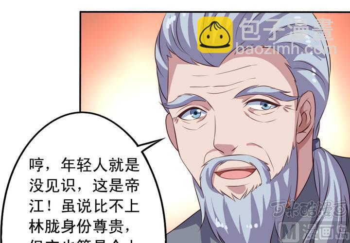 第71回 九爷是对我笑了吗？(1/2)-第92话