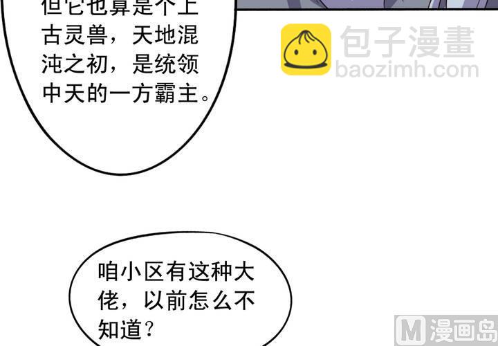 第71回 九爷是对我笑了吗？(1/2)-第92话