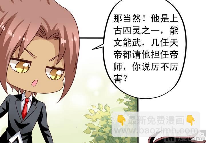 第71回 九爷是对我笑了吗？(1/2)-第92话