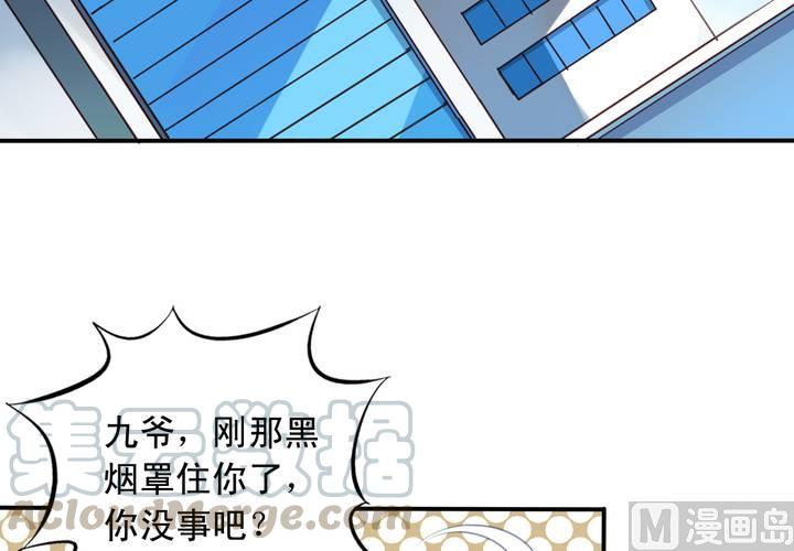 第71回 九爷是对我笑了吗？(1/2)-第92话