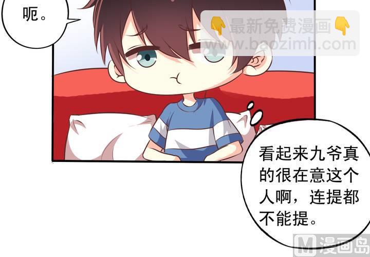 第73回 九爷是霸道总裁(1/2)-第94话