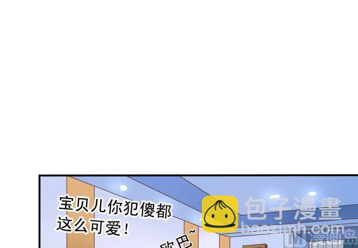 第73回 九爷是霸道总裁(1/2)-第94话