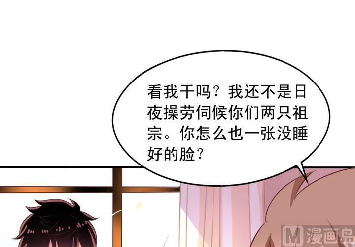 第73回 九爷是霸道总裁(1/2)-第94话