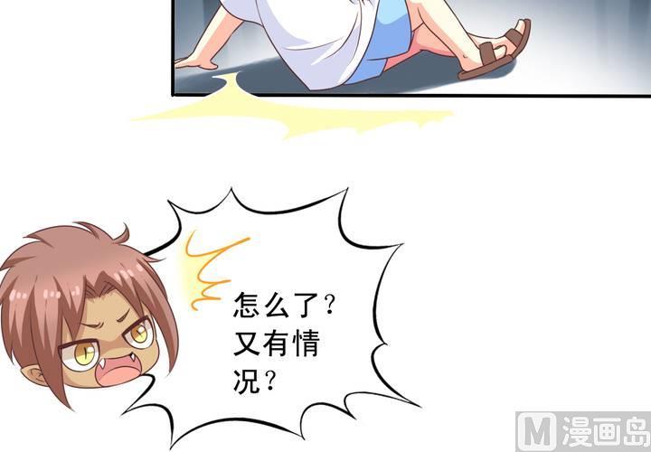 第73回 九爷是霸道总裁(1/2)-第94话