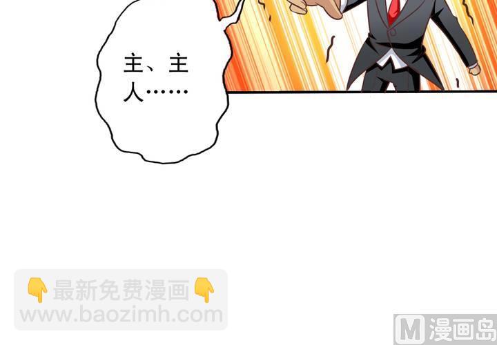 第73回 九爷是霸道总裁(1/2)-第94话