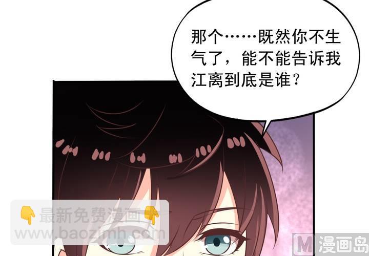 第73回 九爷是霸道总裁(1/2)-第94话