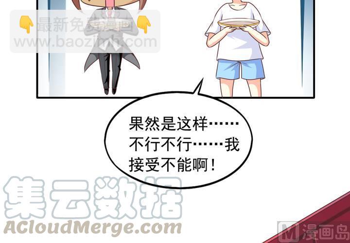 第73回 九爷是霸道总裁(1/2)-第94话